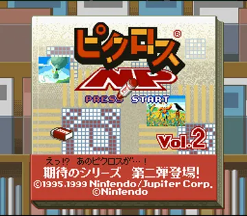 Picross NP Vol. 2 (Japan) (NP) screen shot title